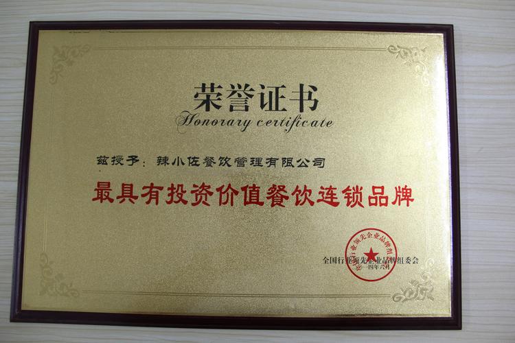 诸城辣小佐餐饮管理 以“辣”为媒，聚力餐饮运营新范式